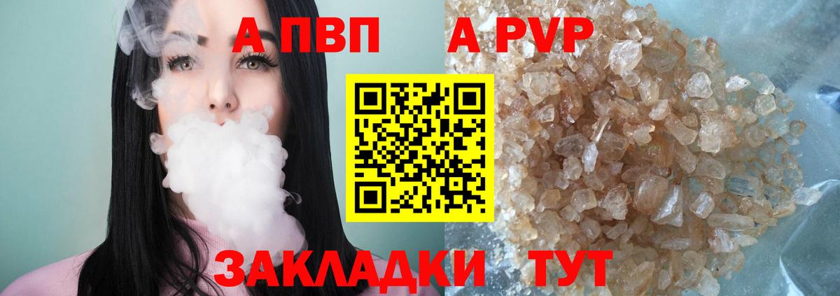 Alpha-PVP  Alpha-PVP Crystall  Бахчисарай  Вход с VPN  закладки  Alpha PVP Crystall 
