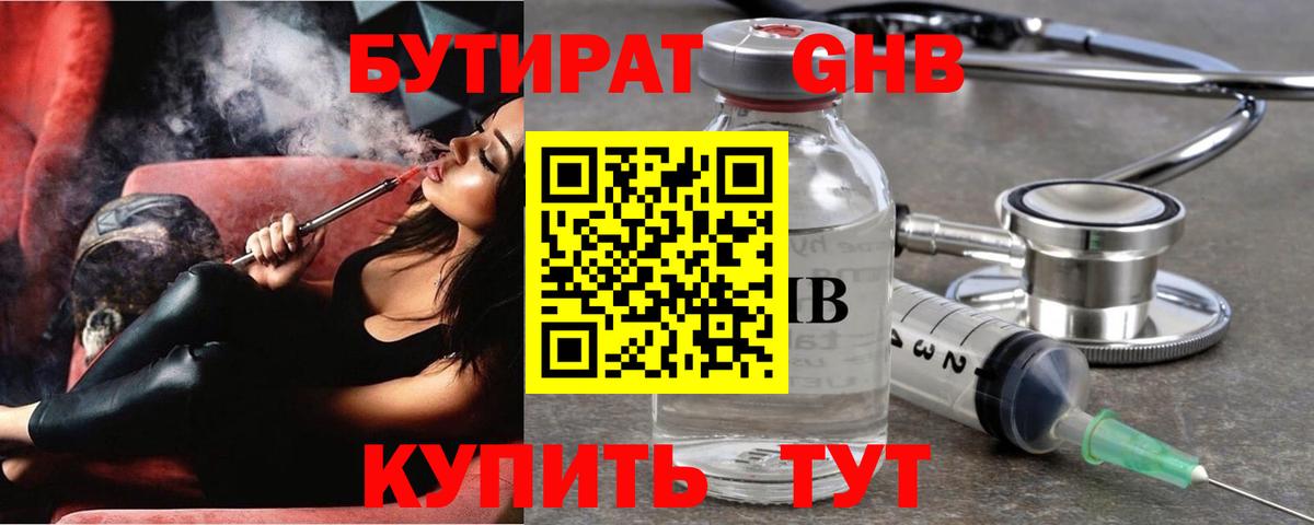 Бахчисарай  БУТИРАТ оксана  Вход с VPN 
