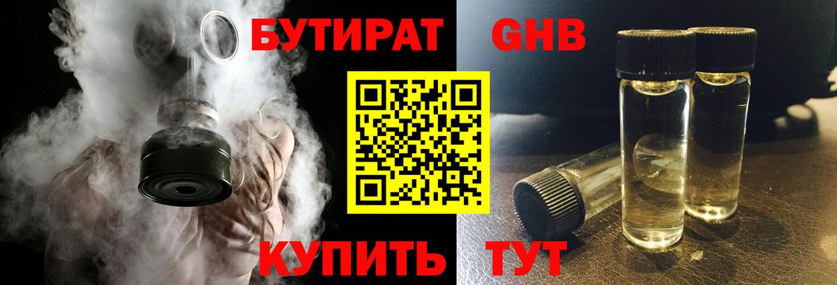 Бутират буратино Бахчисарай