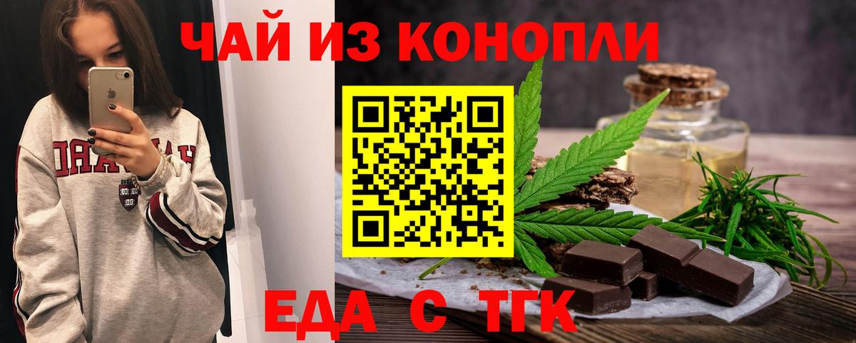 Печенье с ТГК марихуана Бахчисарай