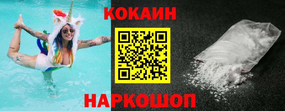 COCAIN FishScale Бахчисарай