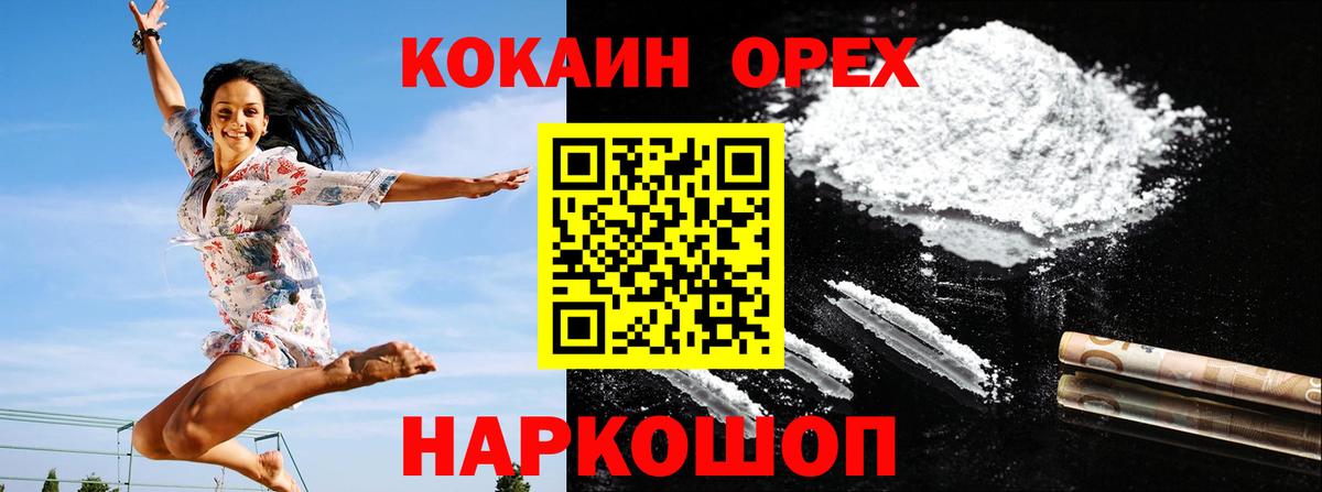 Бахчисарай  КОКАИН Боливия  КОКАИН FishScale  Cocaine  Вход с VPN 
