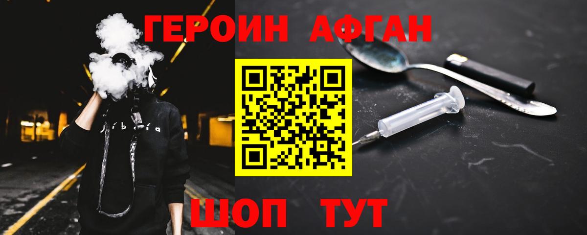 Бахчисарай  ГЕРОИН белый  Вход с VPN 