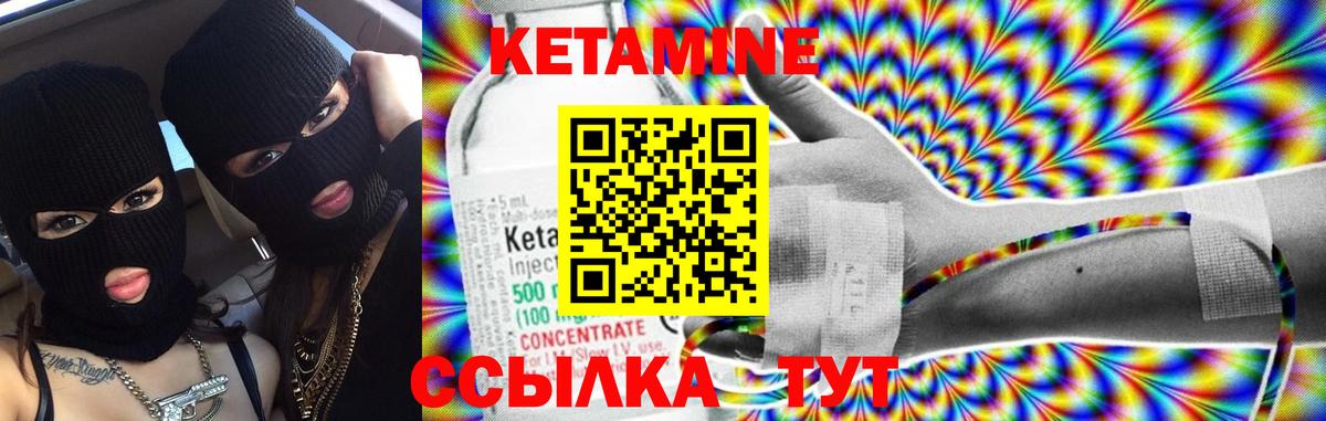 Кетамин ketamine  КЕТАМИН VHQ  Бахчисарай  Вход с VPN 