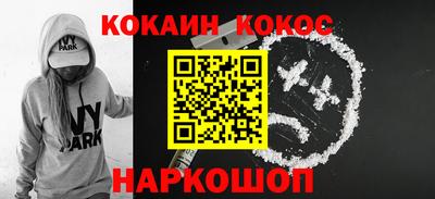 кокаин Аша