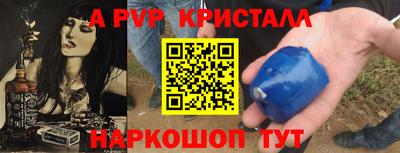винт Ачхой-Мартан