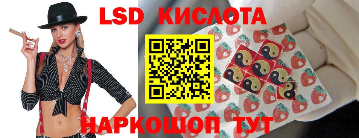 LSD-25 экстази ecstasy  ЛСД экстази ecstasy  Лсд 25 экстази  mega как войти  Вход с VPN  Бахчисарай 