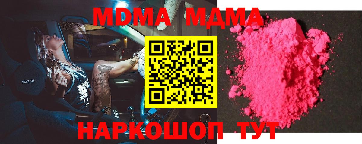 Бахчисарай  МДМА  МДМА Molly  Вход с VPN  МДМА crystal 