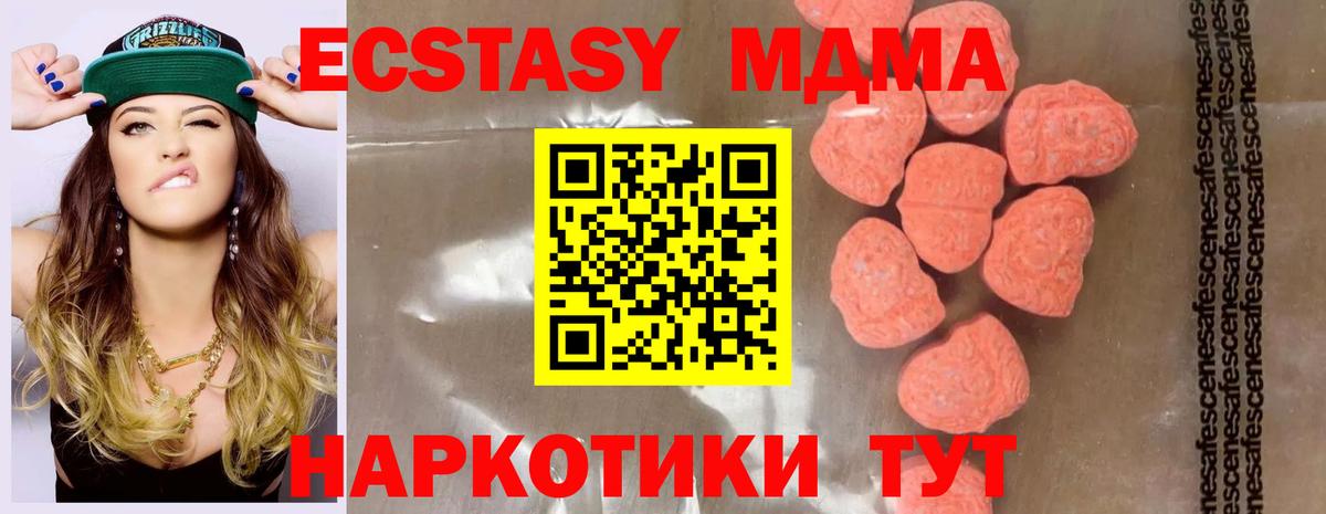 MDMA crystal Бахчисарай