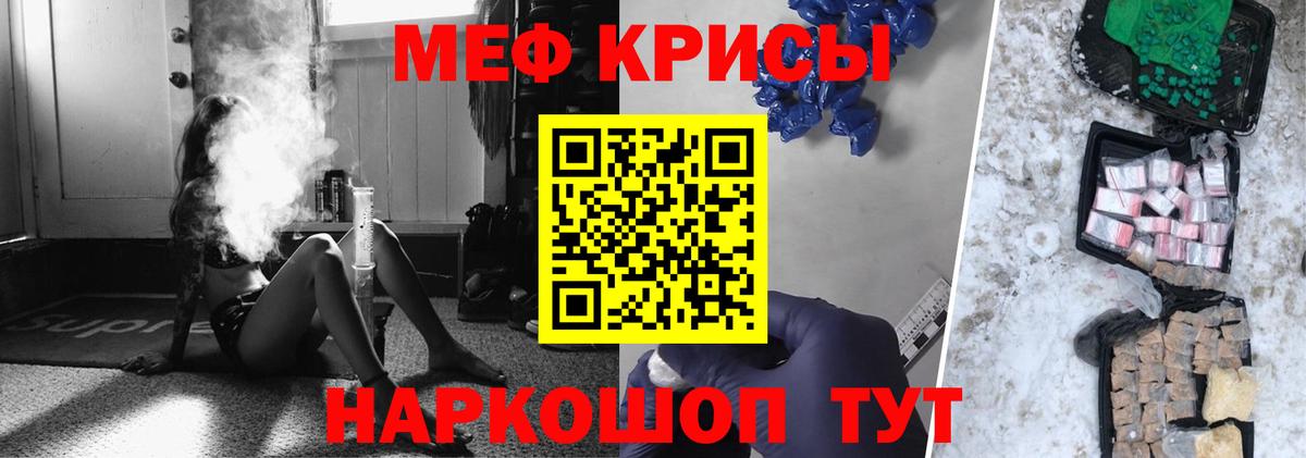 Мефедрон мука Бахчисарай