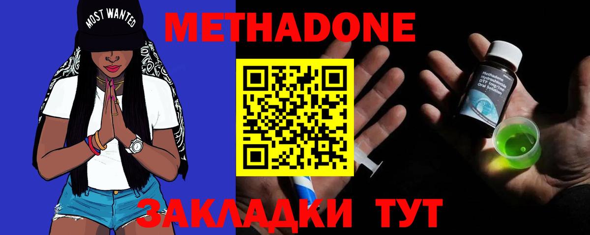 Метадон кристалл Бахчисарай