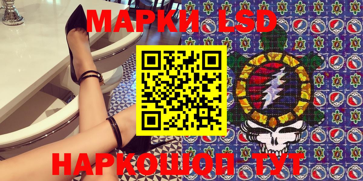 Марки NBOMe 1,8мг Бахчисарай