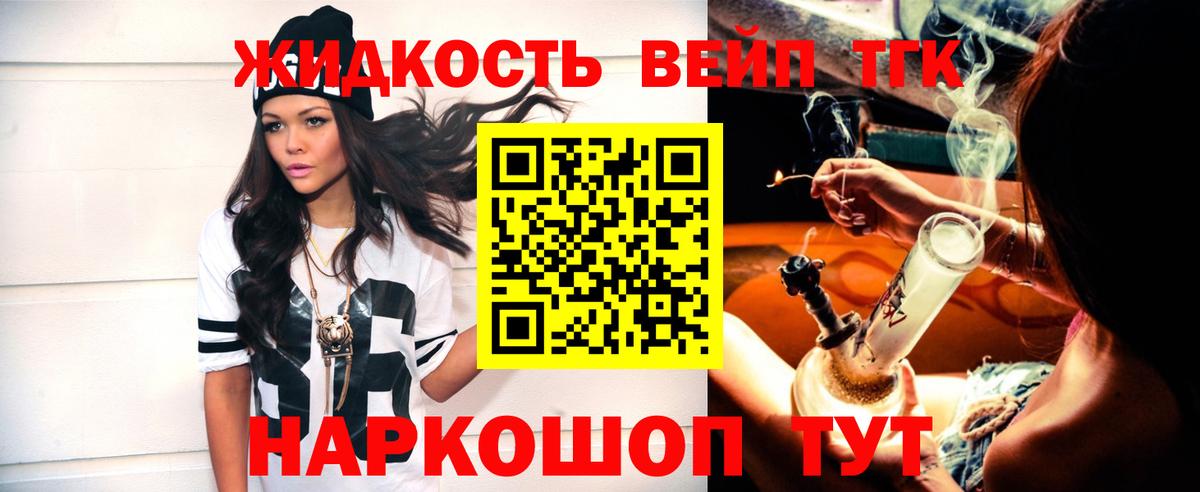 ТГК концентрат Бахчисарай
