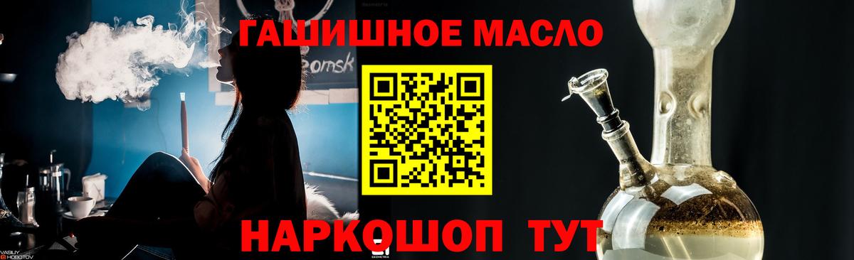 Бахчисарай  Дистиллят ТГК THC oil  Вход с VPN  ТГК вейп с тгк 